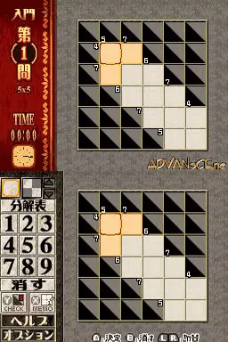 Image n° 3 - screenshots : Puzzle Series Vol. 4 - Kakuro